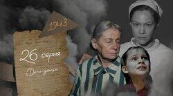 Серия 26. Дети-доноры Серия 26. Дети-доноры