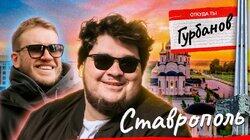 Игорь Джабраилов Х Амир Гурбанов Игорь Джабраилов Х Амир Гурбанов