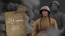 Серия 24. Военные художники Серия 24. Военные художники