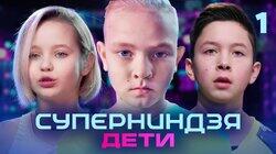 Выпуск 1 Выпуск 1