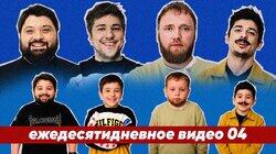 04.'ЧУТЬ НЕ УБИЛ МАМУ' 04.'ЧУТЬ НЕ УБИЛ МАМУ'