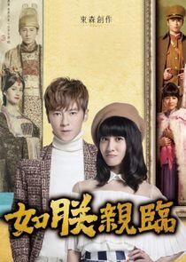 The King of Romance - Season 1 The King of Romance - Season 1
