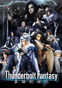 Thunderbolt Fantasy Thunderbolt Fantasy