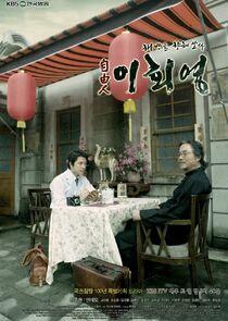 Freedom Fighter, Lee Hoe Young Freedom Fighter, Lee Hoe Young