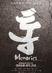 Tong: Memories - Season 1 Tong: Memories - Season 1