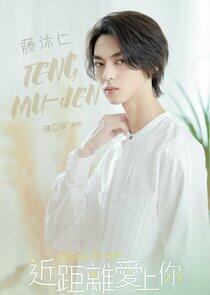 Teng Mu Ren Teng Mu Ren