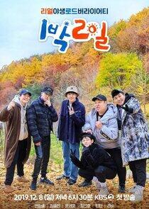 1 Night 2 Days - Season 4 1 Night 2 Days - Season 4