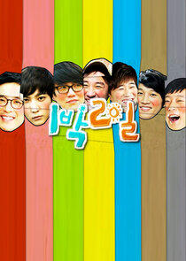 1 Night 2 Days - Season 2 1 Night 2 Days - Season 2