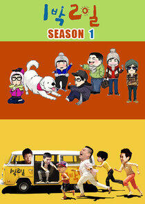 1 Night 2 Days - Season 1 1 Night 2 Days - Season 1