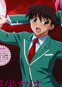 Tsukune Aono