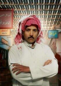 جدعان جدعان