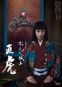 Naotora: The Lady Warlord Naotora: The Lady Warlord