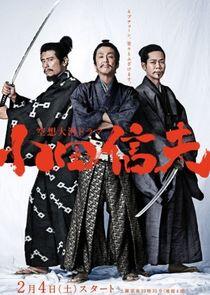 Oda Nobuo Oda Nobuo