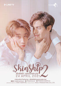Skinship - Season 2 Skinship - Season 2