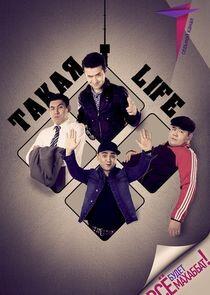 Такая Life - Season 1 Такая Life - Season 1