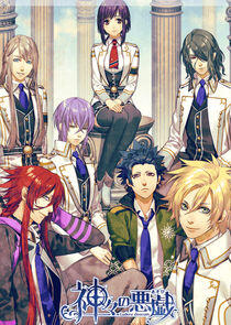 Kamigami no Asobi Kamigami no Asobi
