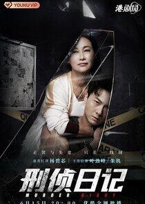 Murder Diary Murder Diary
