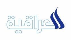 logo of Al Iraqiya logo of Al Iraqiya