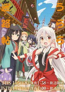 Urara Meirochou Urara Meirochou