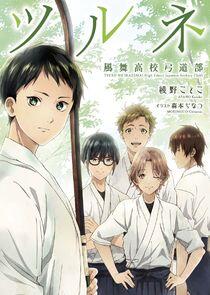 Tsurune Tsurune