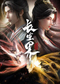 Chang Sheng Jie Chang Sheng Jie