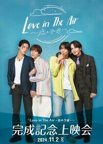 Love in the Air – Koi no Yokan Love in the Air – Koi no Yokan
