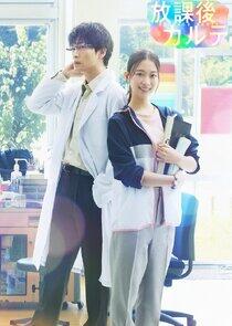 After School Doctor After School Doctor