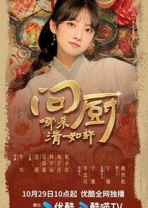 Wen Chu Na Lai Qing Ruxu Wen Chu Na Lai Qing Ruxu