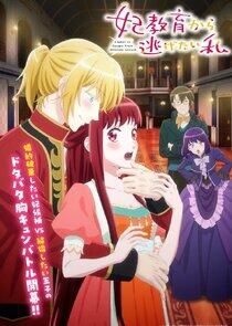 I Want to Escape from Princess Lessons I Want to Escape from Princess Lessons