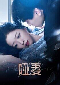 The Silent Wife - Season 1 The Silent Wife - Season 1