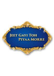 Jeet Gayi Toh Piyaa Morre Jeet Gayi Toh Piyaa Morre