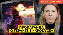 Соловьев и Симоньян ищут «украинский след» в теракте в «Крокусе» и радуются пыткам Соловьев и Симоньян ищут «украинский след» в теракте в «Крокусе» и радуются пыткам