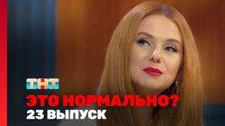 Выпуск 23 Выпуск 23