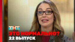 Выпуск 22 Выпуск 22
