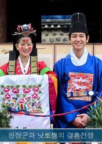 Doenjang-gun and Natto-jjang's Marriage War Doenjang-gun and Natto-jjang's Marriage War