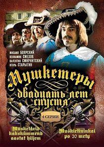 Д'Артаньян и три мушкетёра - Season 2 Д'Артаньян и три мушкетёра - Season 2