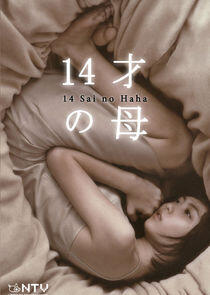 14-sai no Haha 14-sai no Haha