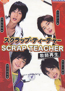 Scrap Teacher Scrap Teacher