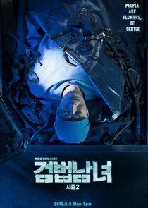 Investigation Couple - Season 2 Investigation Couple - Season 2