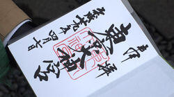 Go Stamp-crazy in Tokyo! Go Stamp-crazy in Tokyo!