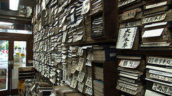 Tokyo Book Tour Tokyo Book Tour