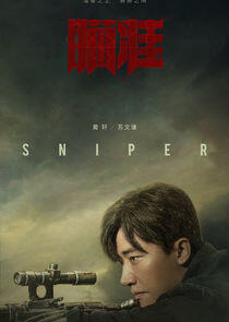 Su Wen Qian Su Wen Qian