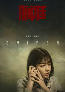 Qin Zi Shu Qin Zi Shu