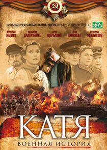 Катя - Season 1 Катя - Season 1
