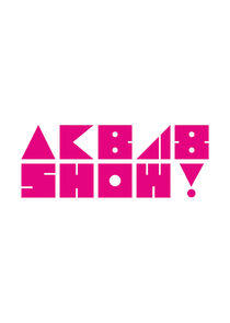 AKB48 SHOW! AKB48 SHOW!
