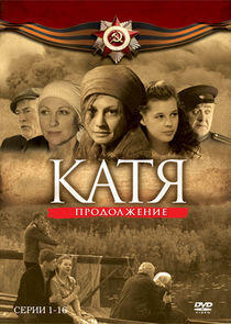 Катя - Season 2 Катя - Season 2