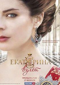 Екатерина - Season 2 Екатерина - Season 2