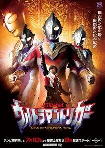 Ultraman - Season 33 Ultraman - Season 33
