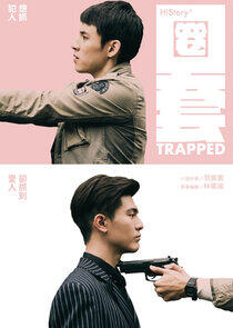 HIStory3: Trapped - Season 1 HIStory3: Trapped - Season 1