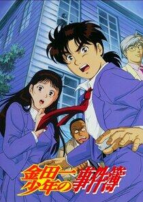 Kindaichi Shonen no Jikenbo Kindaichi Shonen no Jikenbo